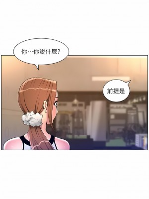 帝王App 85-86話_86_7