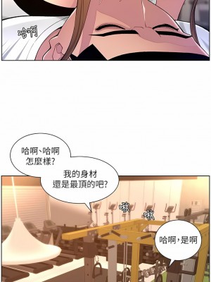 帝王App 85-86話_86_8