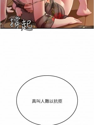 海女實習生 59-60話_59_10