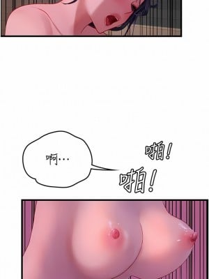 海女實習生 59-60話_59_12