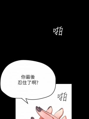 美麗新世界 205-206話_205_01