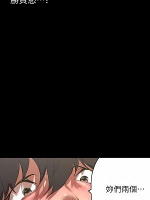 美麗新世界 205-206話_205_02