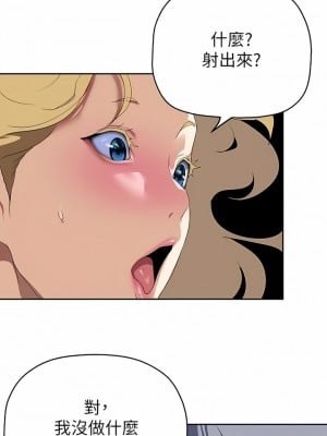 美麗新世界 205-206話_205_04