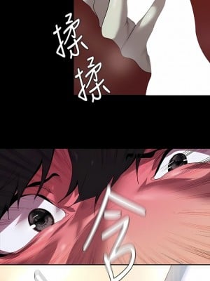美麗新世界 205-206話_205_05