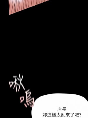 美麗新世界 205-206話_205_09