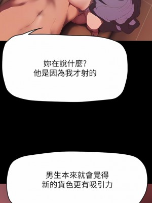 美麗新世界 205-206話_206_02
