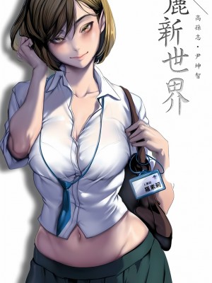 美麗新世界 205-206話_206_04