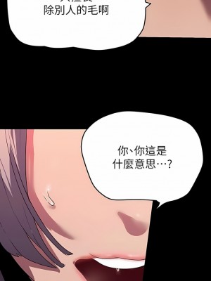 美麗新世界 205-206話_206_08