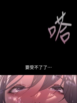 美麗新世界 205-206話_206_09