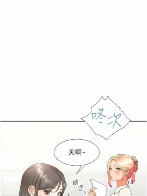 同居上下舖 51-52話_51_01