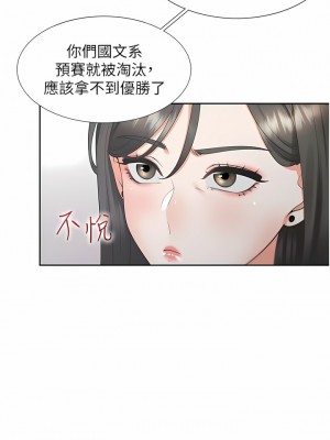 同居上下舖 51-52話_51_02