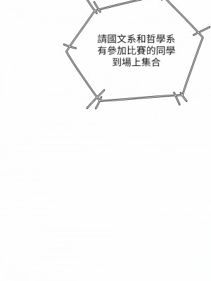 同居上下舖 51-52話_51_07