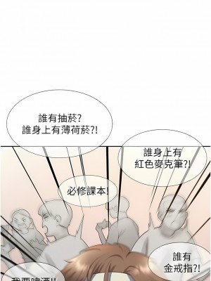 同居上下舖 51-52話_51_13