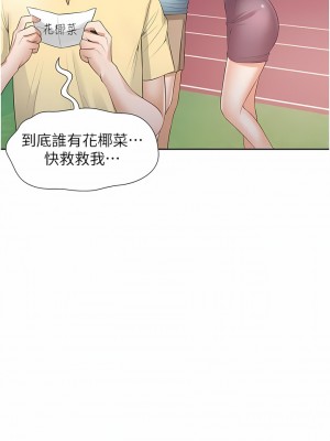 同居上下舖 51-52話_51_14