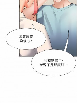 同居上下舖 51-52話_51_15