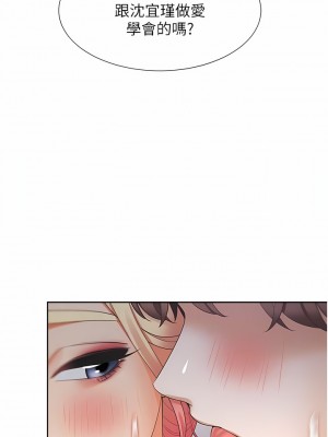同居上下舖 51-52話_52_08