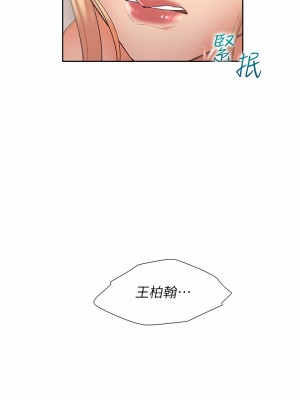 同居上下舖 51-52話_52_14