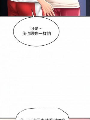 請用啪支付 24-25話_24_06