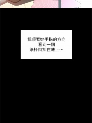 請用啪支付 24-25話_24_09