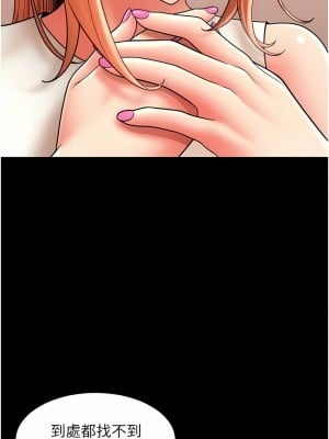 請用啪支付 24-25話_24_11