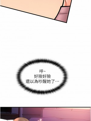 請用啪支付 24-25話_25_09