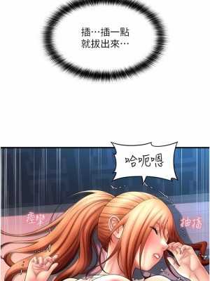 請用啪支付 24-25話_25_13