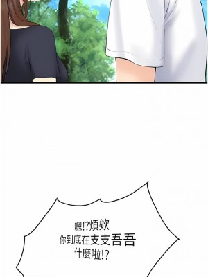 大學騎遇記 29-30話_29_03