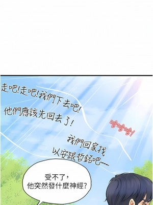 大學騎遇記 29-30話_29_06