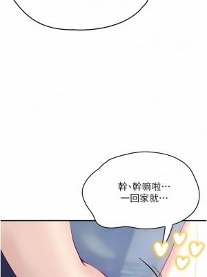 大學騎遇記 29-30話_29_11