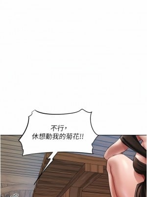 人妻獵人 15-16話_15_06