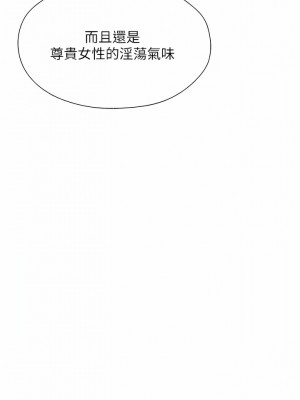 人妻獵人 15-16話_15_09