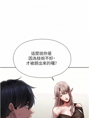 人妻獵人 15-16話_15_12