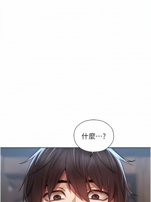 人妻獵人 15-16話_15_13