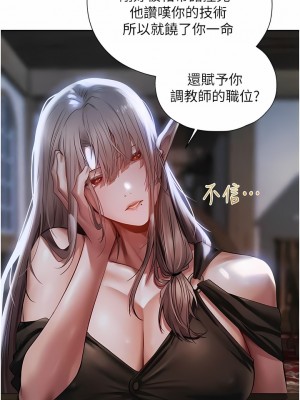 人妻獵人 15-16話_15_17