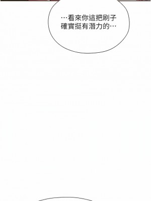 人妻獵人 15-16話_15_19
