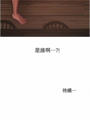 人妻獵人 15-16話_15_21