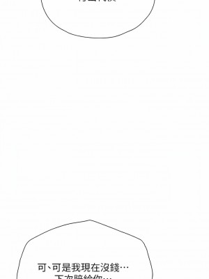 人妻獵人 15-16話_16_11