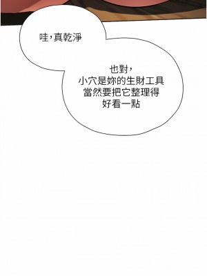 人妻獵人 15-16話_16_13
