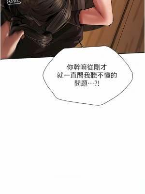 人妻獵人 15-16話_16_17