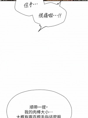 人妻獵人 15-16話_16_18