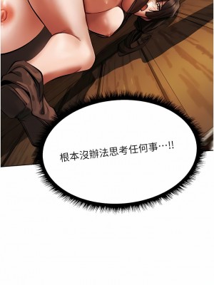 人妻獵人 15-16話_16_19