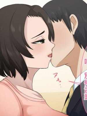 [ハスラーズ] 母が閉経したので中出し母子SEX解禁になりました [中国翻訳]_07_bs006