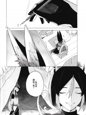 [もちもち素肌 (N丸)] そんなに噛むとは聞いてない！ (原神)[逃亡者×真不可视汉化组]_0004