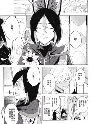 [もちもち素肌 (N丸)] そんなに噛むとは聞いてない！ (原神)[逃亡者×真不可视汉化组]_0007