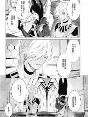 [もちもち素肌 (N丸)] そんなに噛むとは聞いてない！ (原神)[逃亡者×真不可视汉化组]_0008