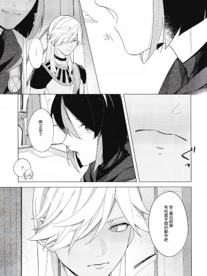 [もちもち素肌 (N丸)] そんなに噛むとは聞いてない！ (原神)[逃亡者×真不可视汉化组]_0009