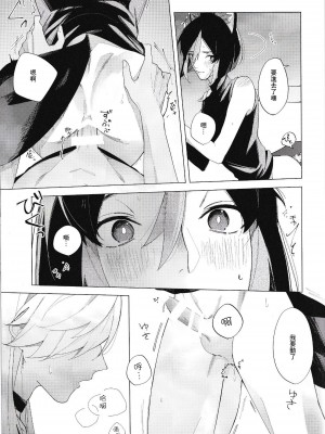 [もちもち素肌 (N丸)] そんなに噛むとは聞いてない！ (原神)[逃亡者×真不可视汉化组]_0015