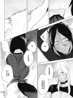 [もちもち素肌 (N丸)] そんなに噛むとは聞いてない！ (原神)[逃亡者×真不可视汉化组]_0016