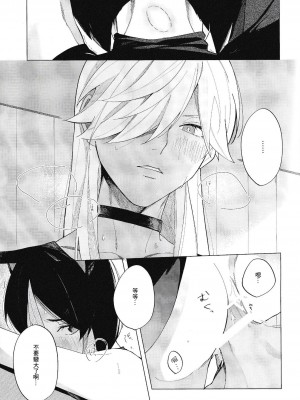 [もちもち素肌 (N丸)] そんなに噛むとは聞いてない！ (原神)[逃亡者×真不可视汉化组]_0017