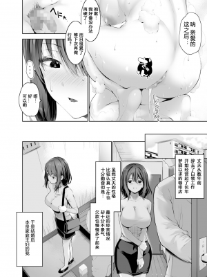 [せつなさみだれ (天空太一)] 義弟の家政婦をする人妻 夫の知らない間に寝取られてゆく日々[今人明月个人汉化]_005